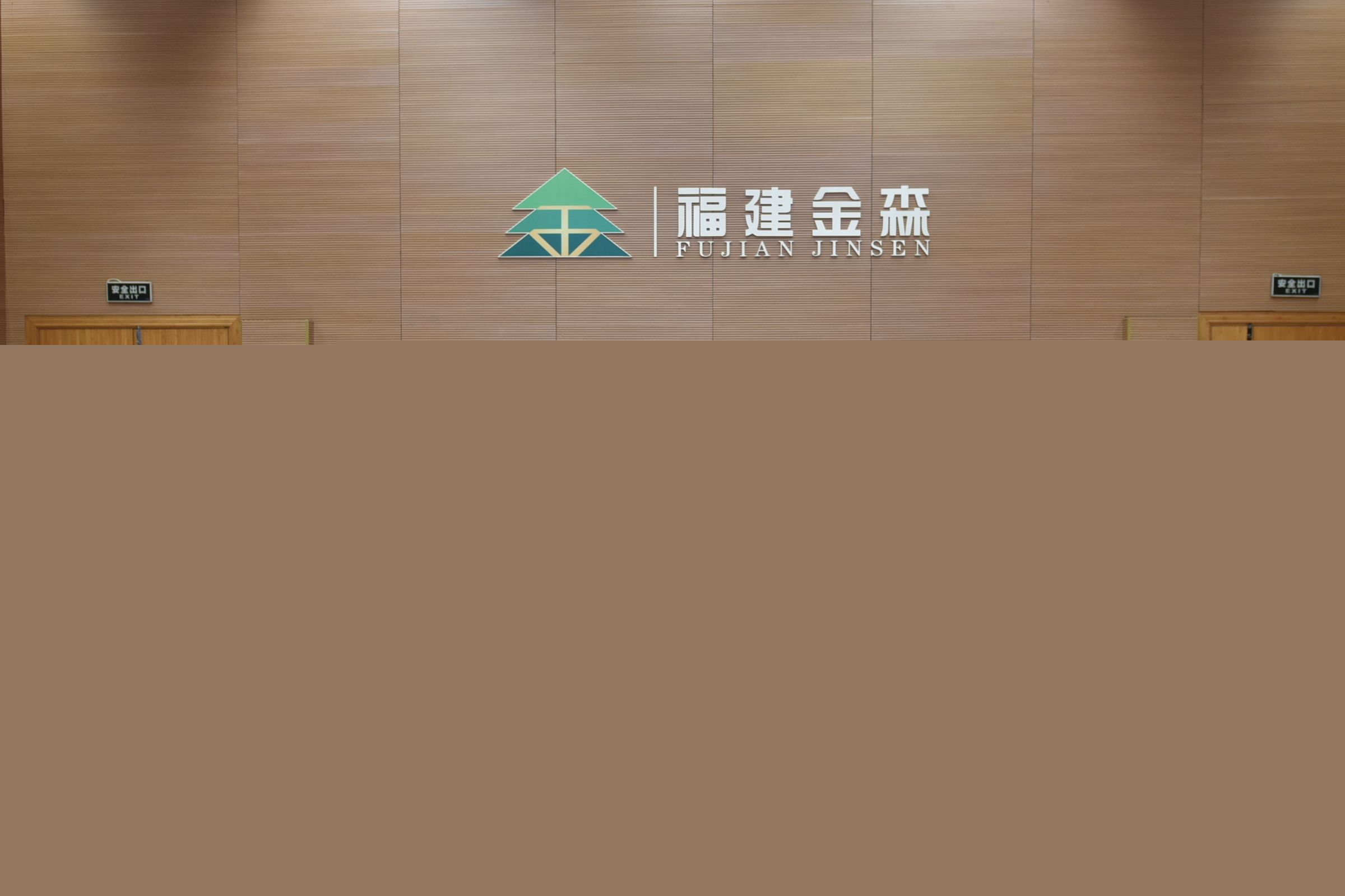 吉林省委政研室一行至福建金森調(diào)研