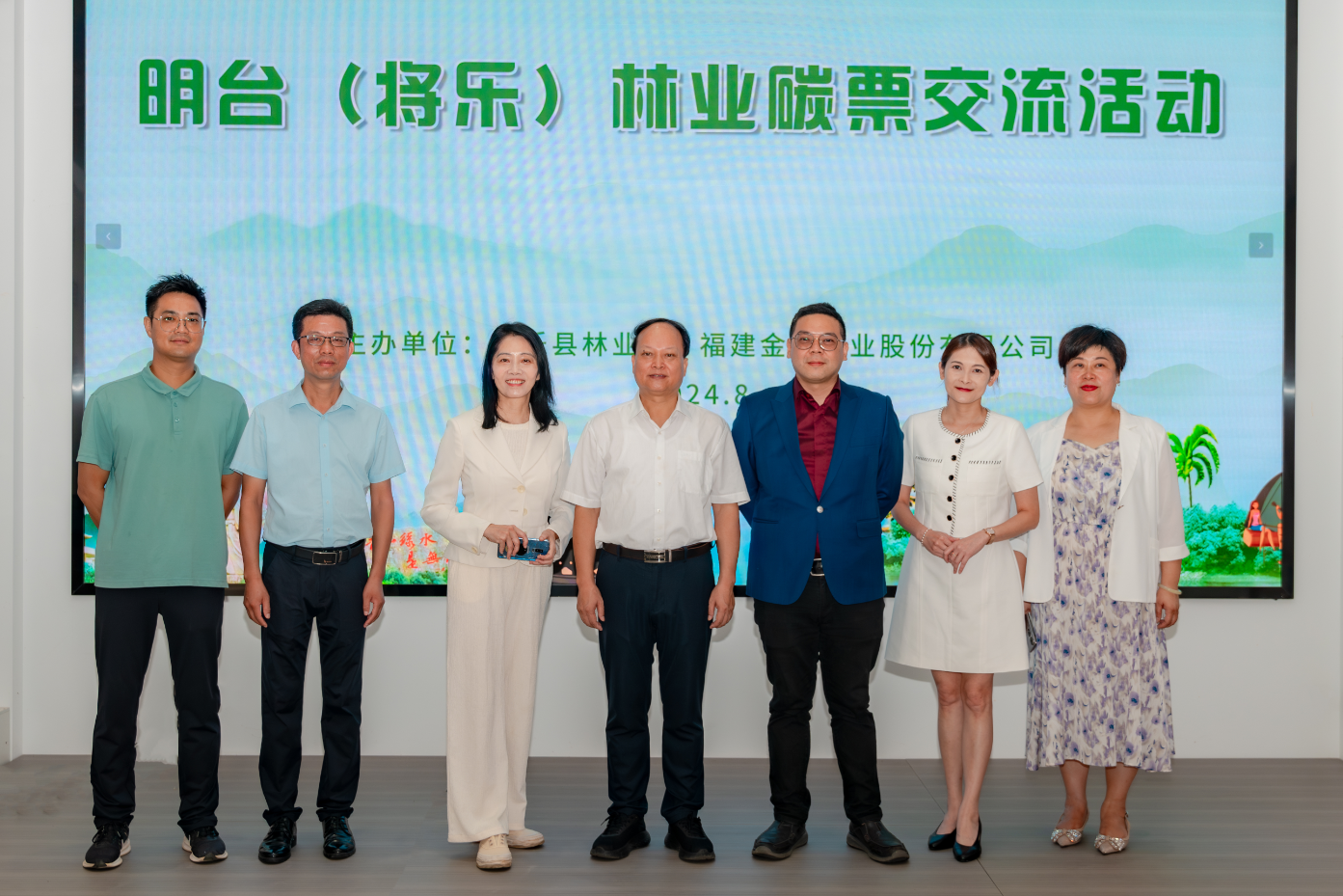 綠動明臺，碳匯未來——明臺（將樂）林業(yè)碳票交流活動成功舉行