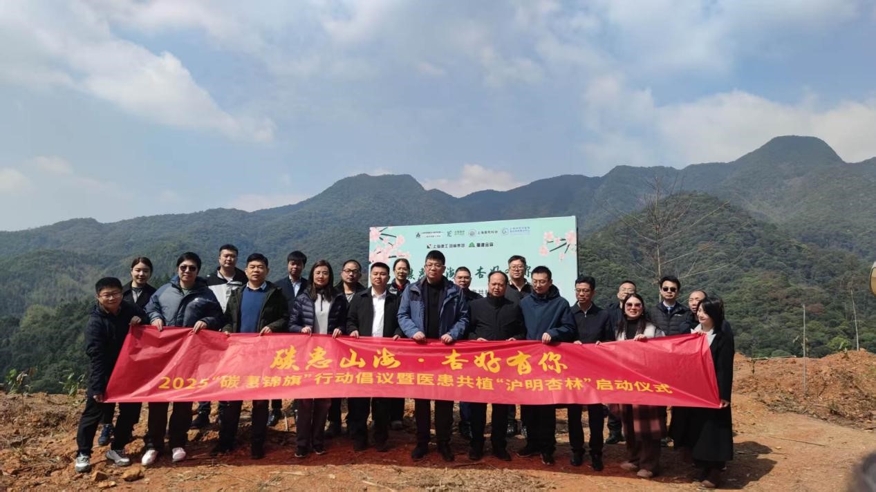 碳惠山?！ば雍糜心恪疤蓟蒎\旗”醫(yī)患共植“滬明杏林”活動