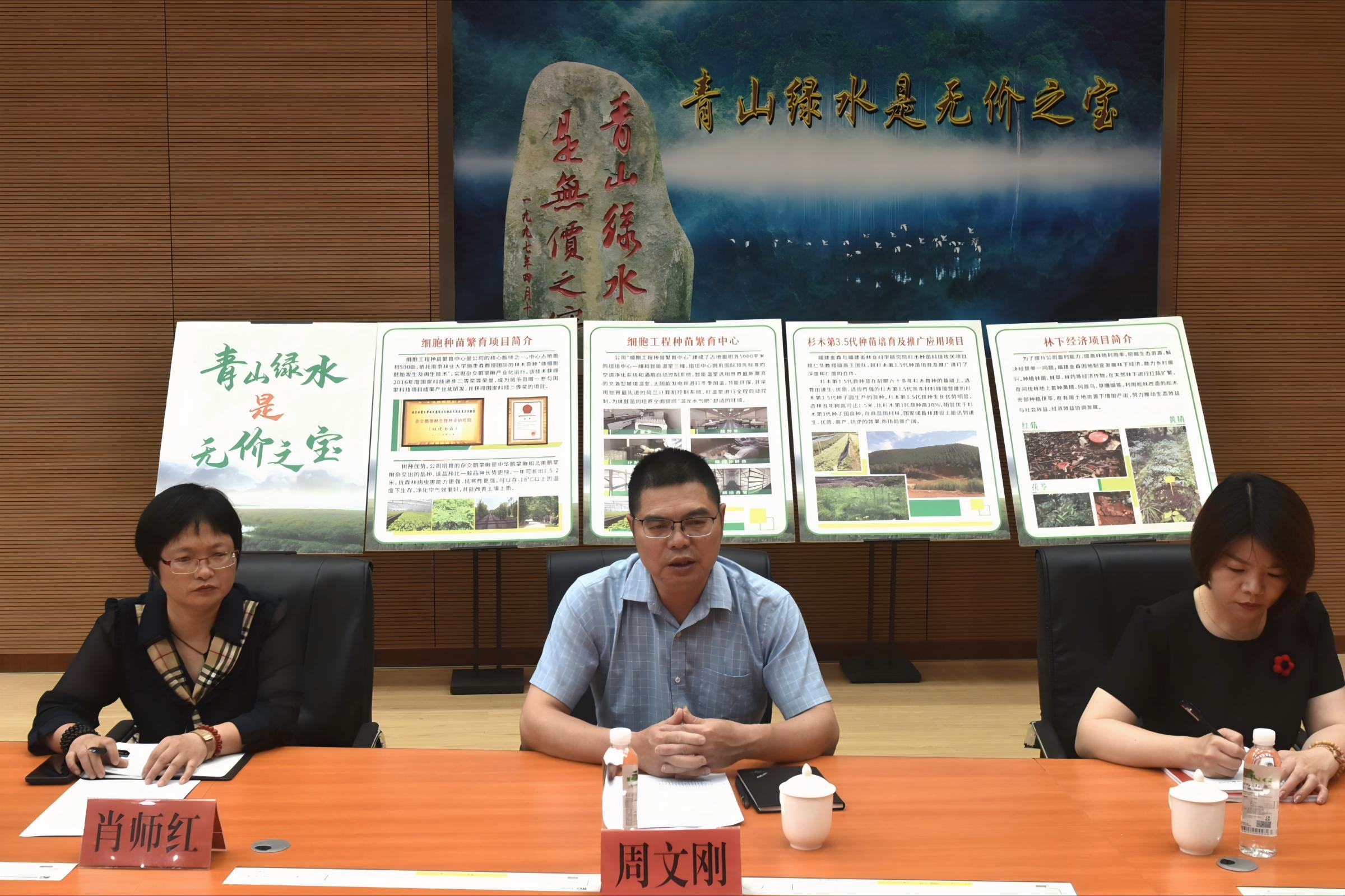 政企攜手 共謀區(qū)域林業(yè)經(jīng)濟發(fā)展 政企攜手 共謀區(qū)域林業(yè)經(jīng)濟發(fā)展