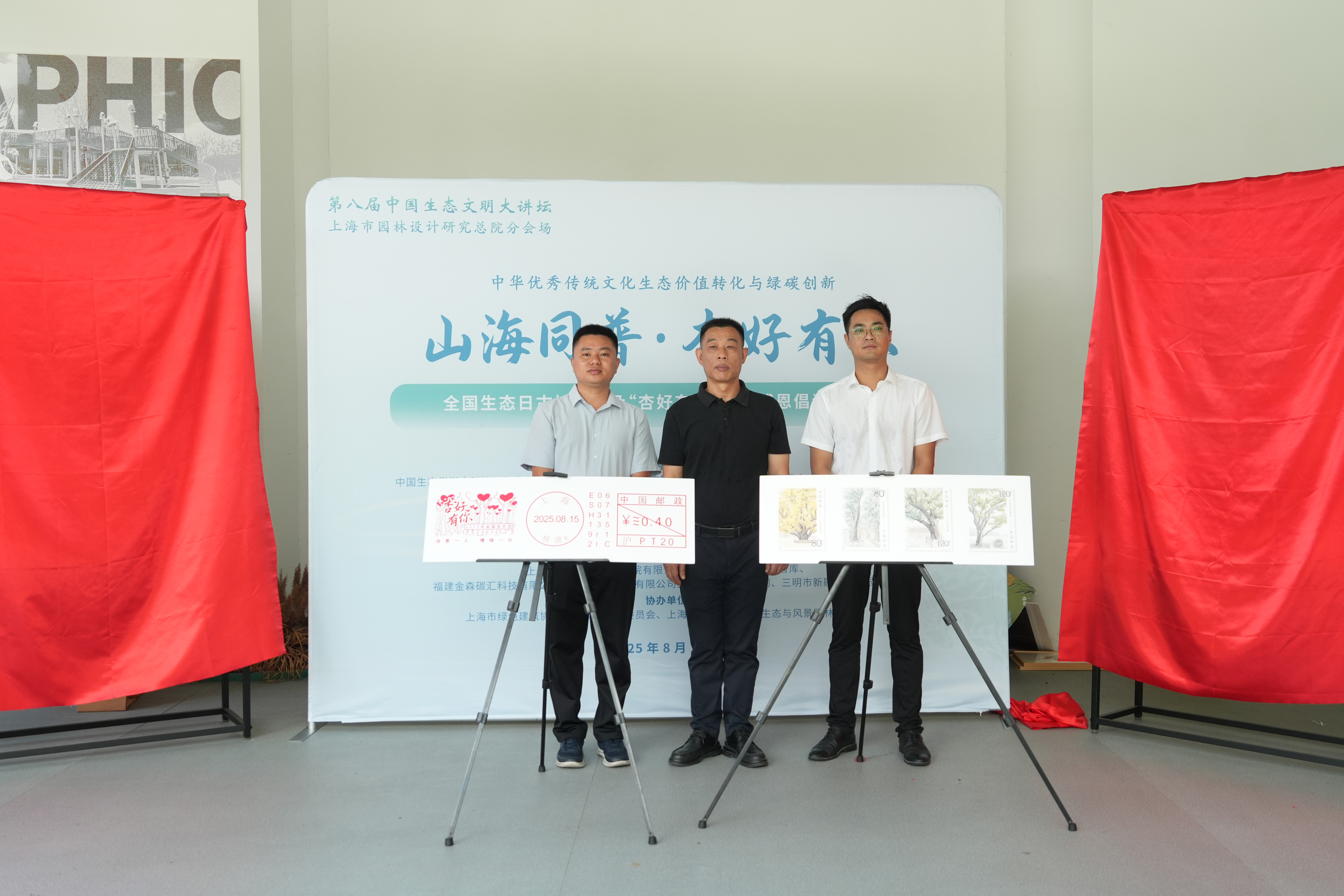 全國生態(tài)日來了！福建金森攜手舉辦上?！吧胶Ｍ铡ば雍糜心恪被顒?dòng)