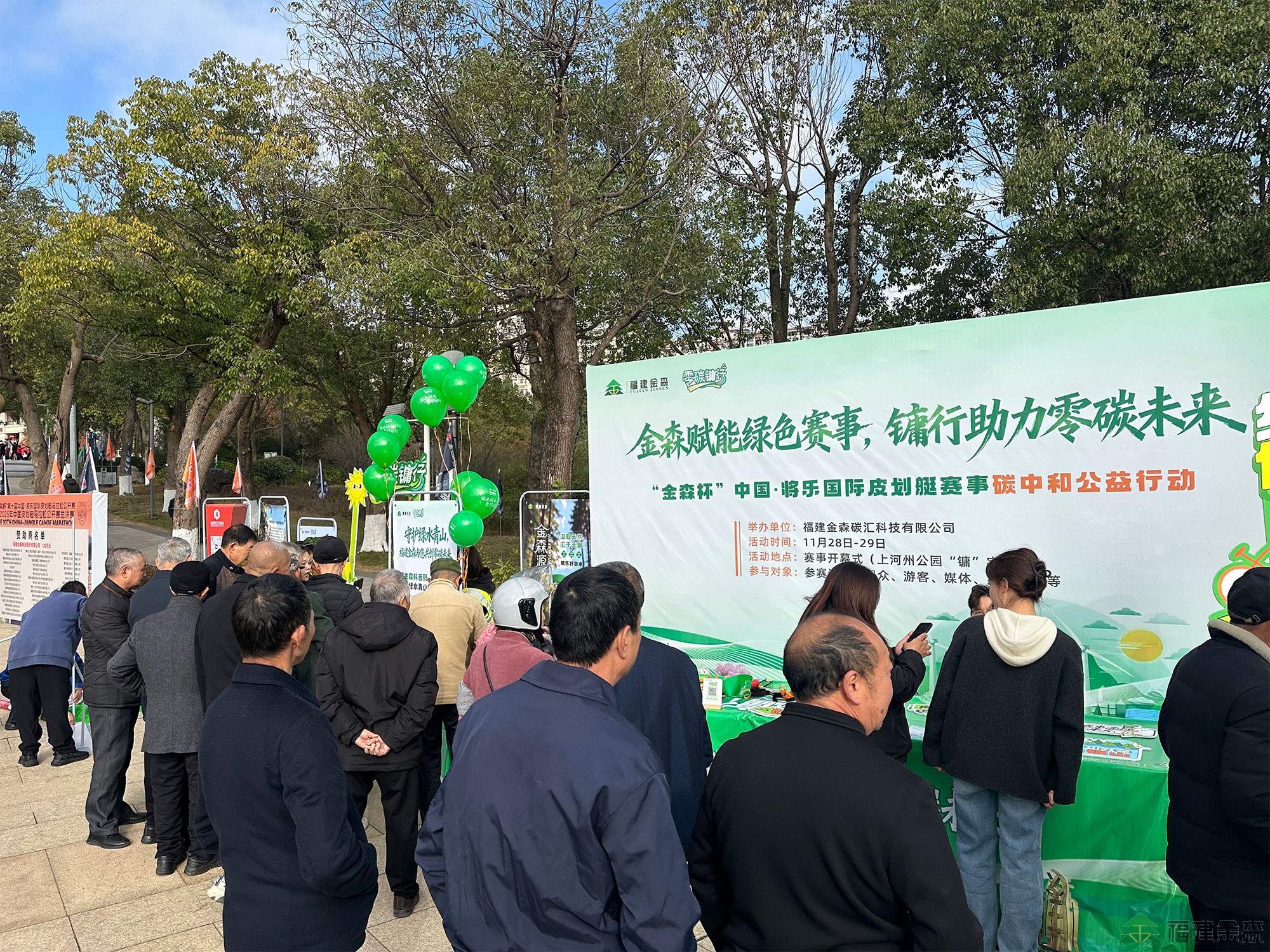 “金森杯”皮劃艇公開賽圓滿收官， 百噸碳票打造“零碳賽事”新標(biāo)桿