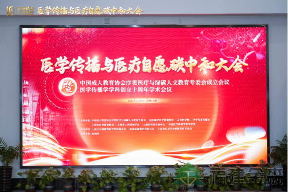 全國首個!!!“滬明杏林”醫(yī)療碳匯林項(xiàng)目成功啟動 福建金森攜手多方共推醫(yī)療與生態(tài)融合發(fā)展新范式