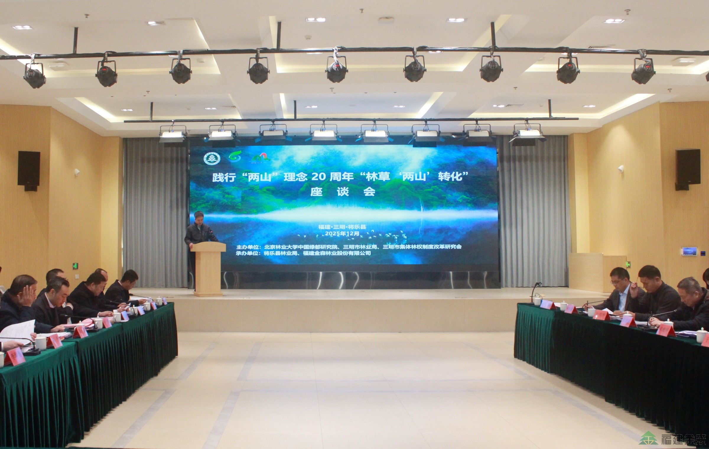 北京林業(yè)大學團隊至福建金森調(diào)研 共話“兩山”轉(zhuǎn)化新實踐