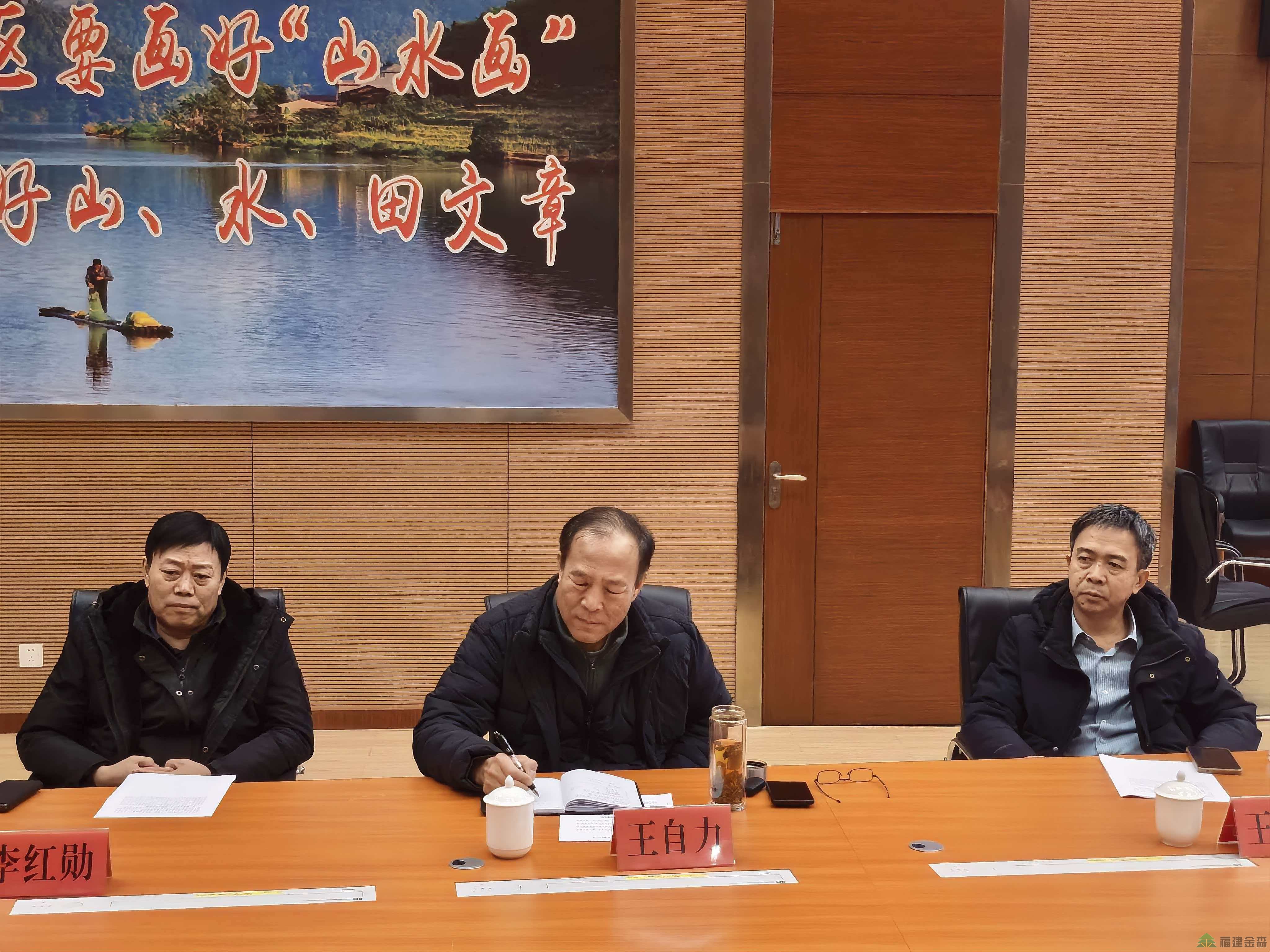 北京林業(yè)大學團隊至福建金森調(diào)研 共話“兩山”轉(zhuǎn)化新實踐