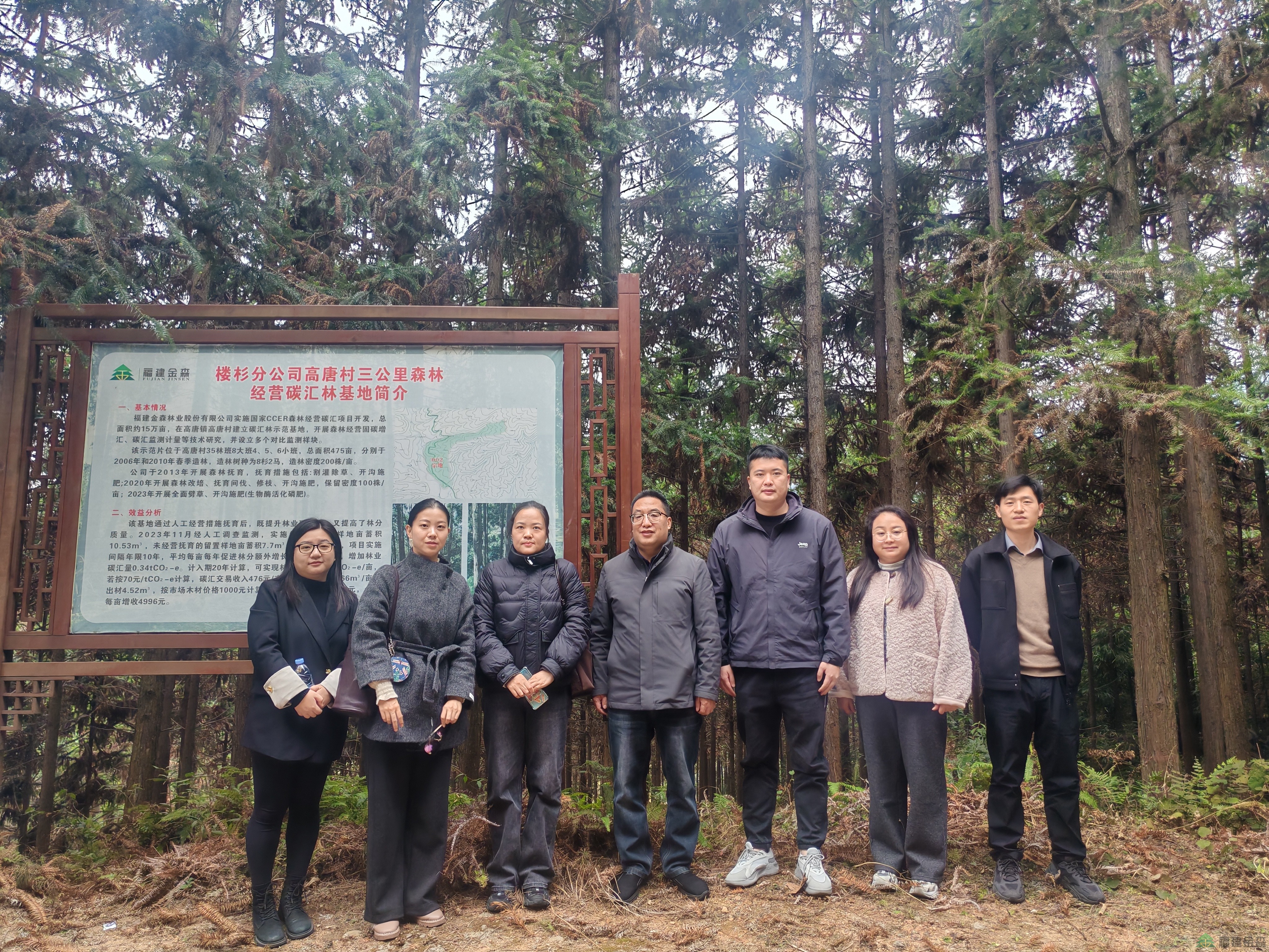 深化產(chǎn)學(xué)研融合 共筑綠色創(chuàng)新未來 三明學(xué)院科技處（社科處）蒞臨福建金森考察交流